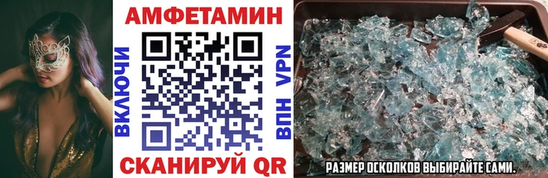 Amphetamine Розовый  купить наркоту  Уварово 