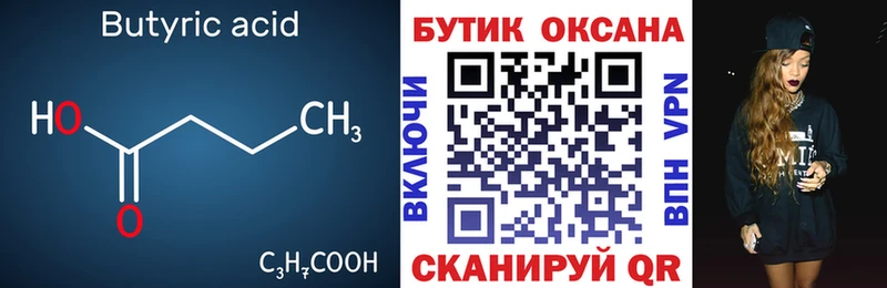 MEGA ТОР  Уварово  Бутират буратино  где купить  