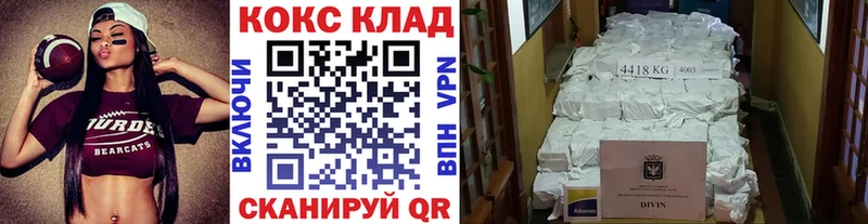 блэк спрут зеркало  Уварово  Кокаин VHQ 