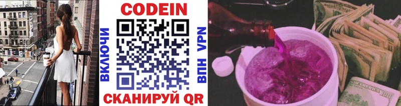Codein напиток Lean (лин)  даркнет сайт  Уварово 
