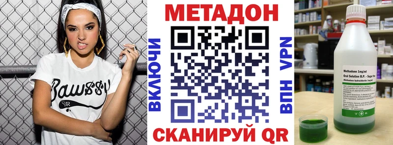 МЕТАДОН кристалл  купить наркотики цена  Уварово 