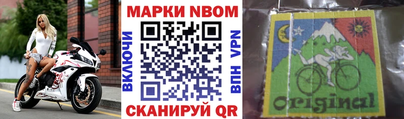 Наркотические марки 1,8мг  Уварово 