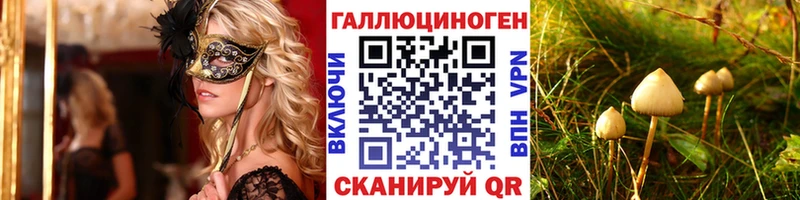 Псилоцибиновые грибы ЛСД  Уварово 